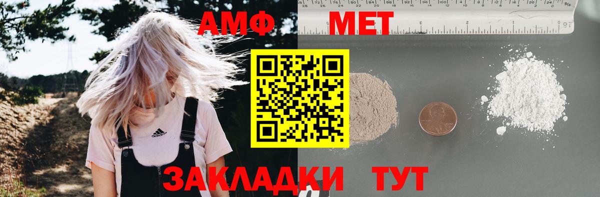 АМФЕТАМИН  АМФ  Саянск  Amphetamine Premium  Вход с VPN 