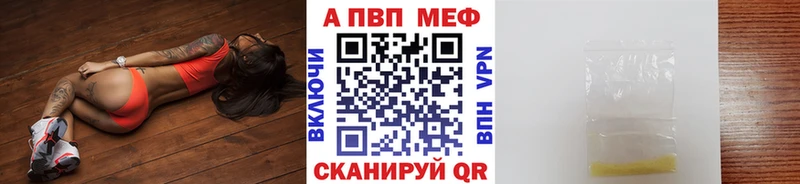 сколько стоит Саянск A-PVP Соль