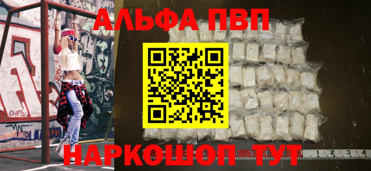 Саянск  А ПВП Соль  Alfa_PVP СК  Вход с VPN  A PVP СК КРИС 