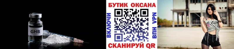 Бутират BDO 33%  Саянск 