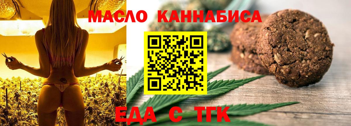Canna-Cookies конопля Саянск