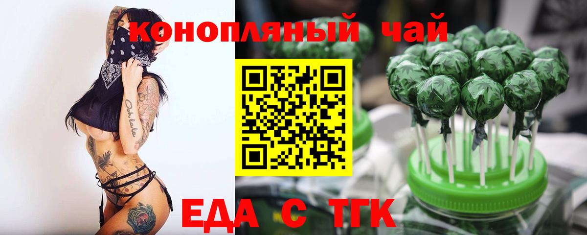 Печенье с ТГК марихуана  Вход с VPN  Саянск 