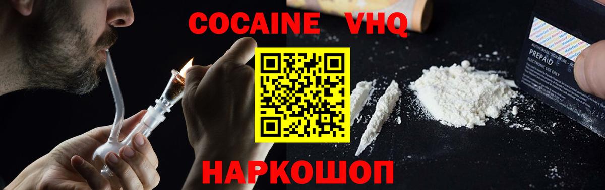 Кокаин Fish Scale Саянск