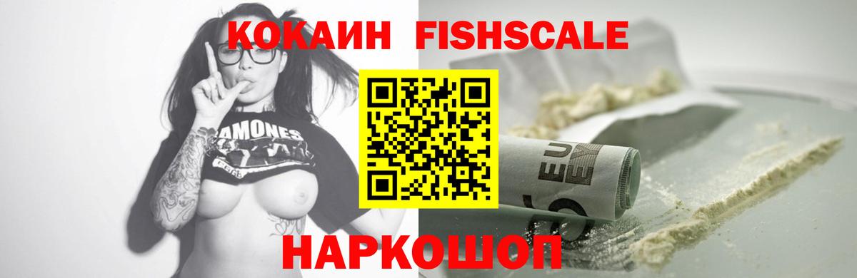 Саянск  COCAIN 99%  Кокаин  Вход с VPN  COCAIN Боливия 