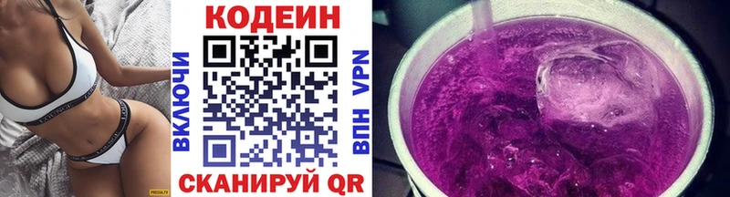 MEGA ССЫЛКА  Саянск  Кодеин напиток Lean (лин) 