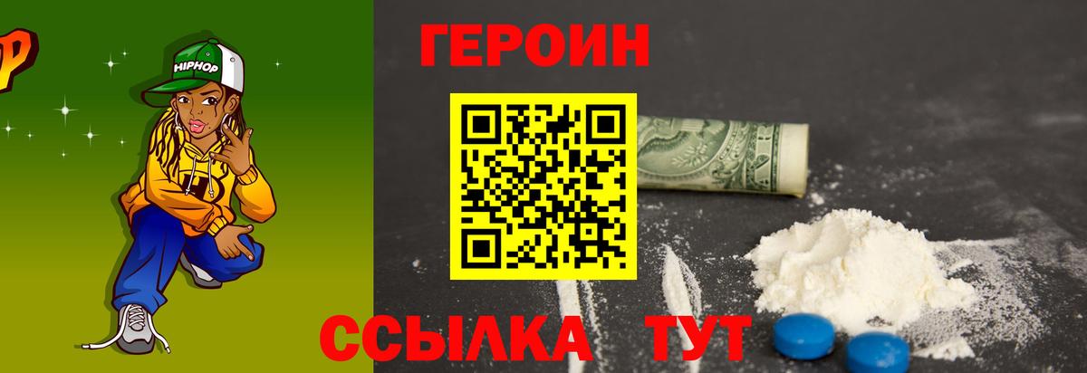 Саянск  ГЕРОИН Афган  ГЕРОИН  Вход с VPN 