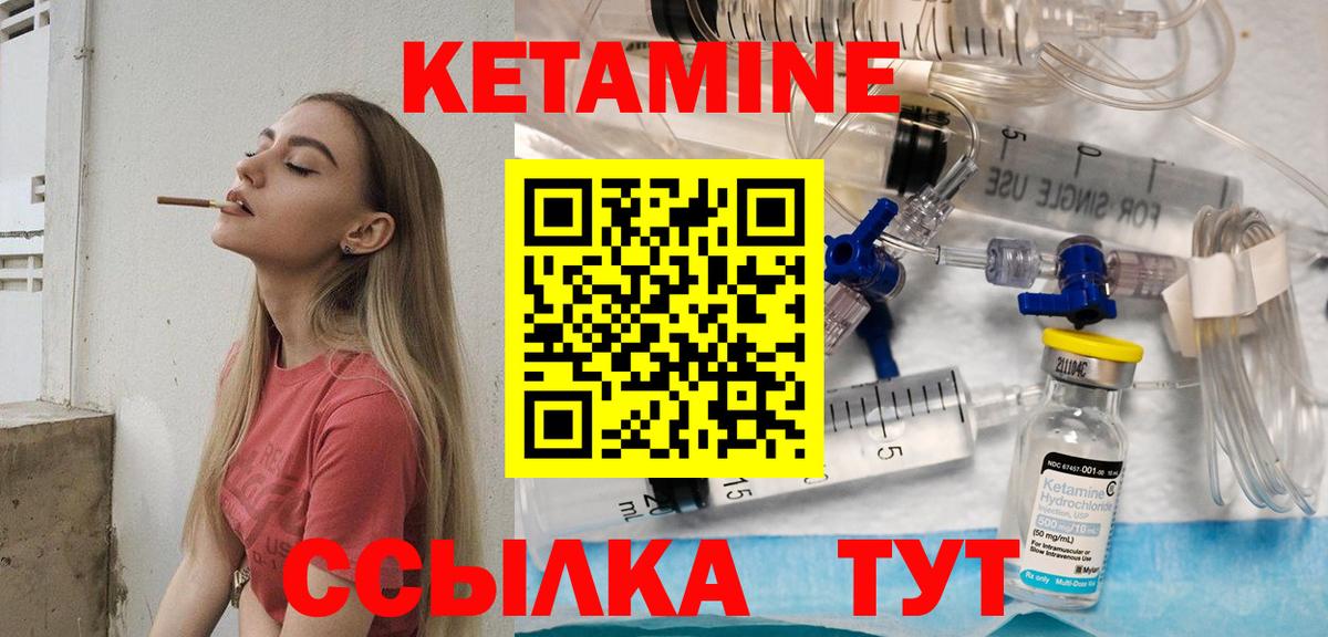 КЕТАМИН VHQ  Кетамин ketamine  Вход с VPN  Саянск 