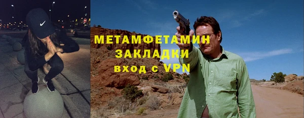 метамфетамин Абдулино