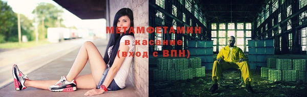метамфетамин Абдулино