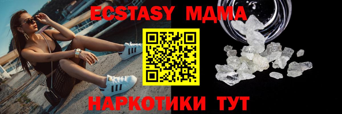 МДМА Molly  MDMA кристаллы  Саянск  МДМА  Вход с VPN 
