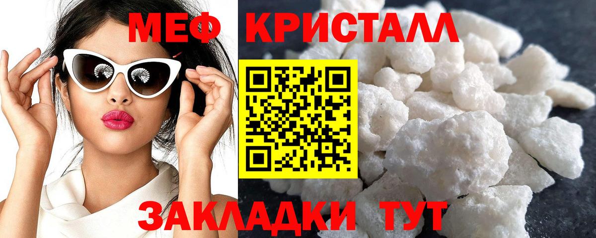 Меф мука  МЯУ-МЯУ  МЯУ-МЯУ кристаллы  Саянск  Вход с VPN  Мефедрон 