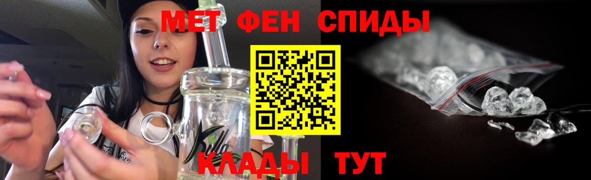 МЕТАМФЕТАМИН Декстрометамфетамин 99.9%  МЕТАМФЕТАМИН Декстрометамфетамин 99.9%  Первитин  Саянск  Вход с VPN 