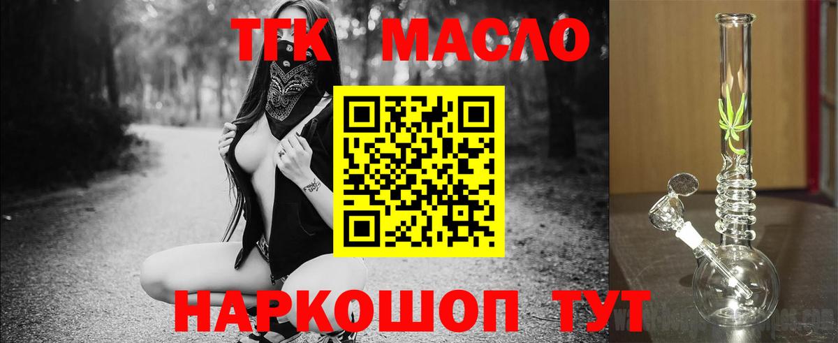Саянск  Дистиллят ТГК гашишное масло  Вход с VPN  Дистиллят ТГК вейп с тгк 